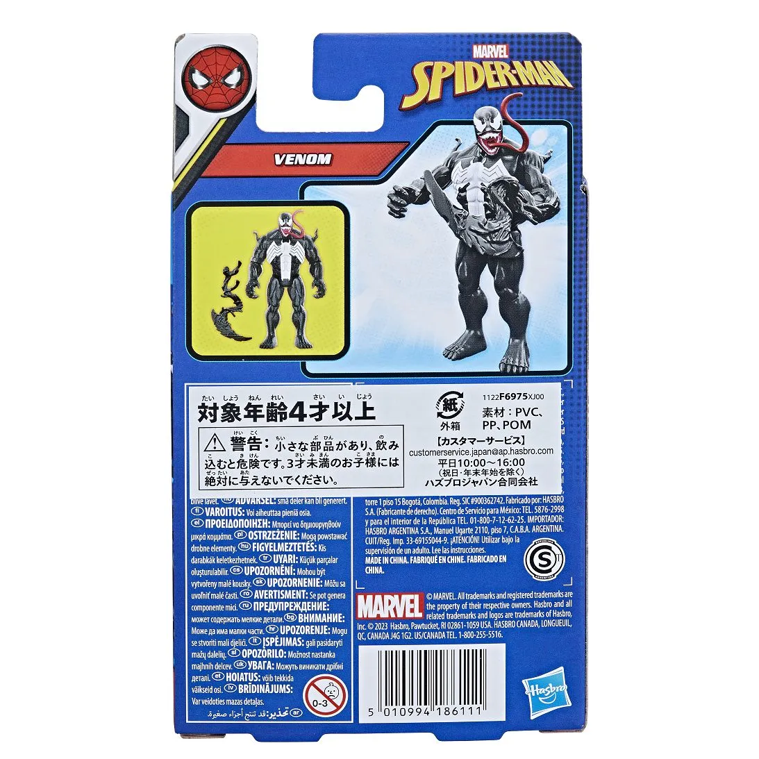 Marvel Spider-Man 4Inch(10cm) Epic Heroes Series Figure Venom